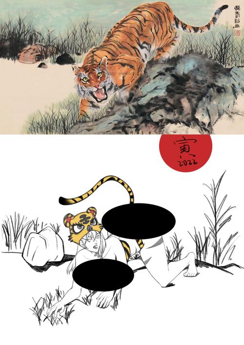 我自学板绘的第两百零九天,猛虎下山