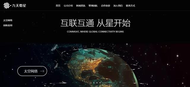 我们的征途是星辰大海:中国商业航天创业公司的进击