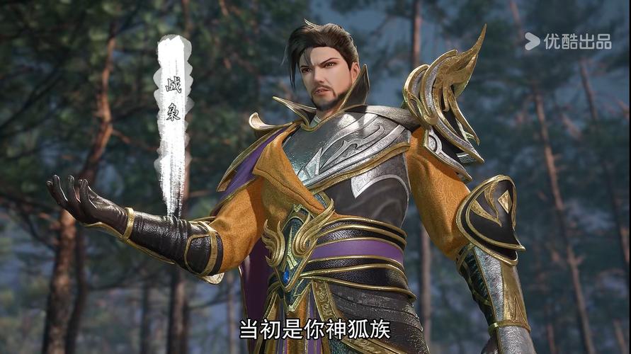 网络动画《九天玄帝诀》是优酷出品,若鸿