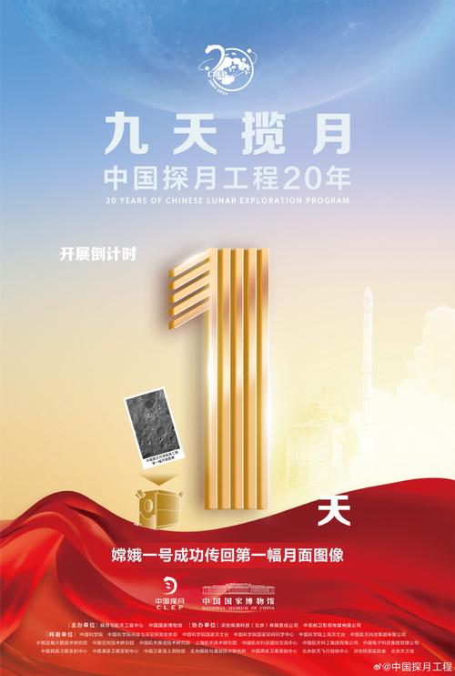 嫦娥一号绘就天图】2007年11月26日,嫦娥一号传回首幅全月影像,让