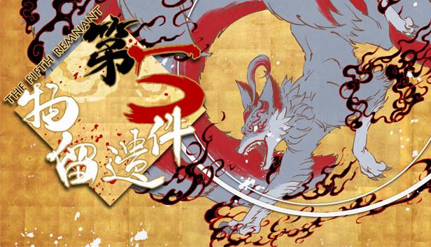 游戏日推荐 浮世绘风格解谜冒险游戏《第五件遗留物》